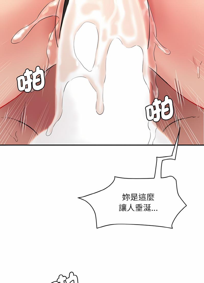 78P - 神秘香味研究室/情迷研究室