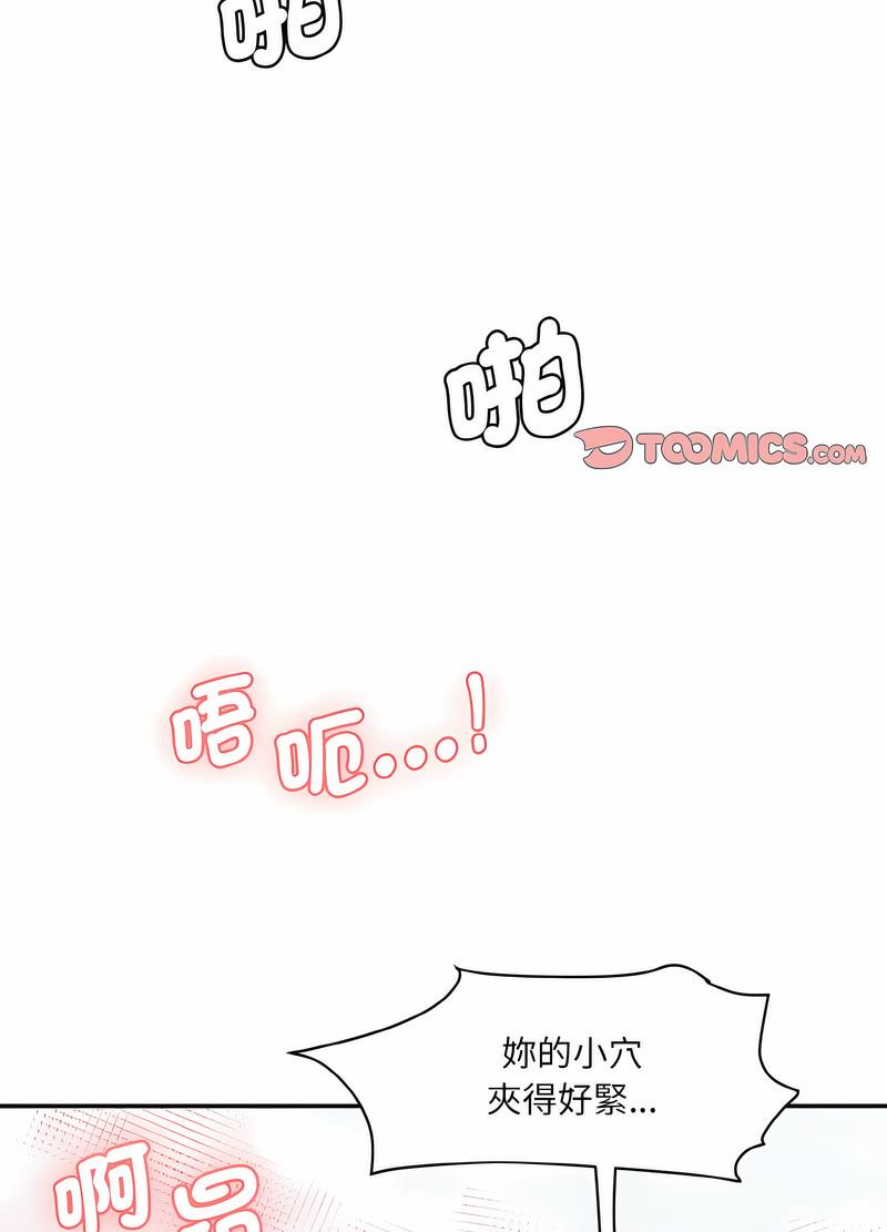 79P - 神秘香味研究室/情迷研究室