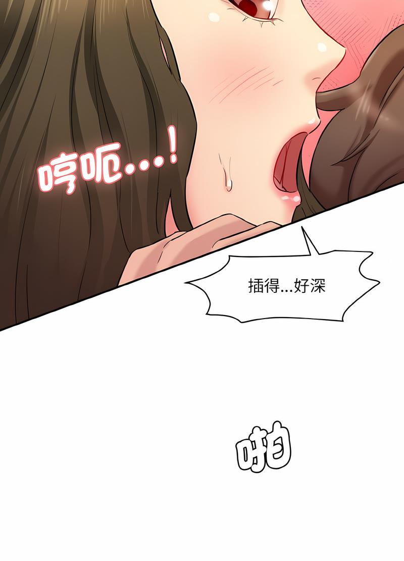83P - 神秘香味研究室/情迷研究室