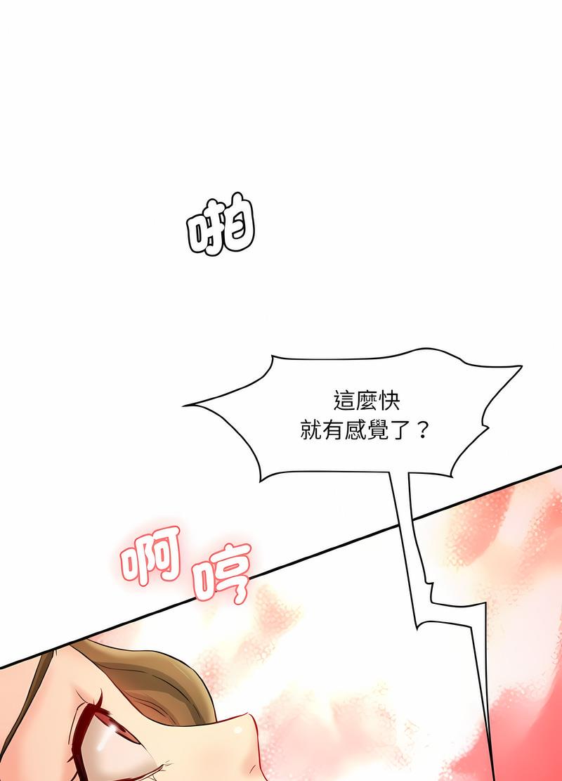 86P - 神秘香味研究室/情迷研究室