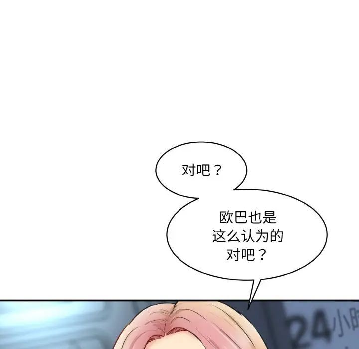 103P - 神秘香味研究室/情迷研究室