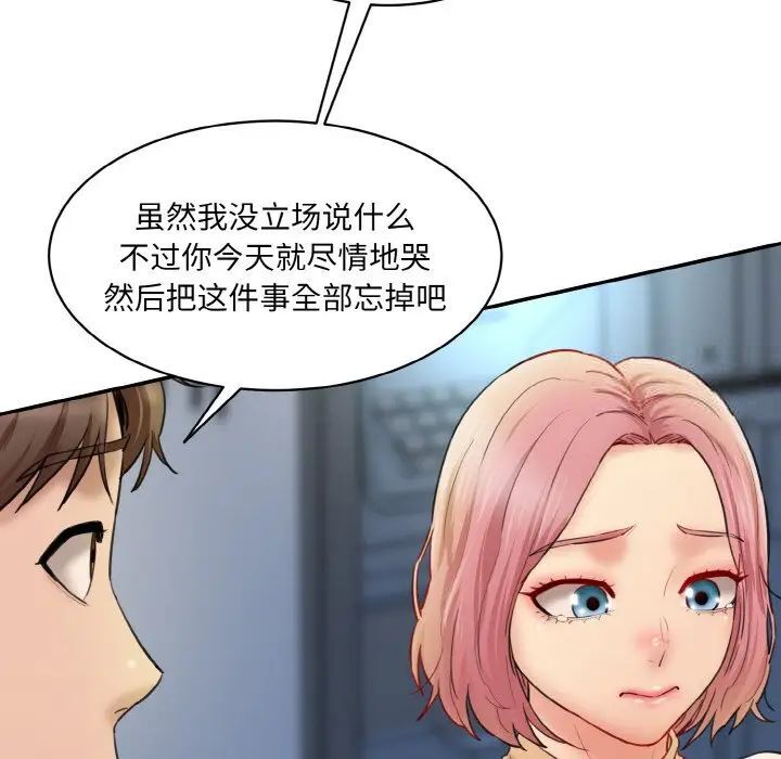 106P - 神秘香味研究室/情迷研究室