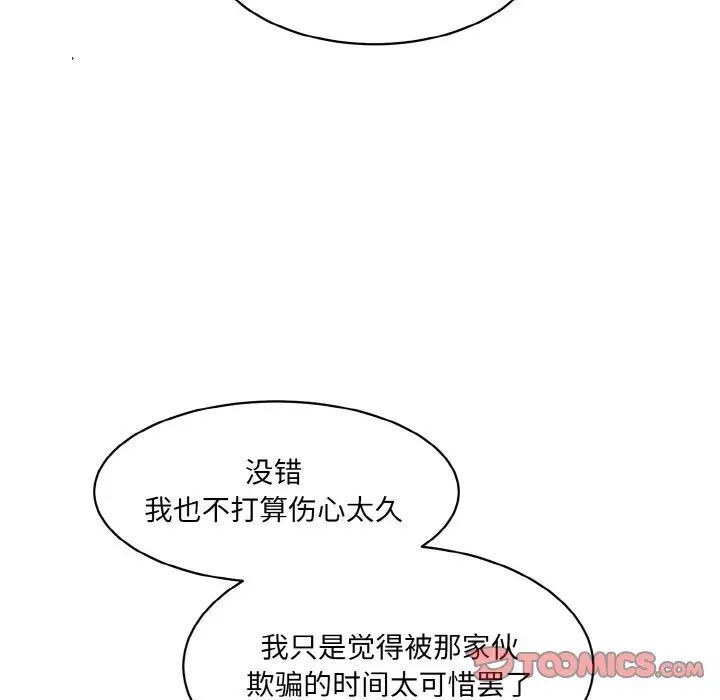 108P - 神秘香味研究室/情迷研究室