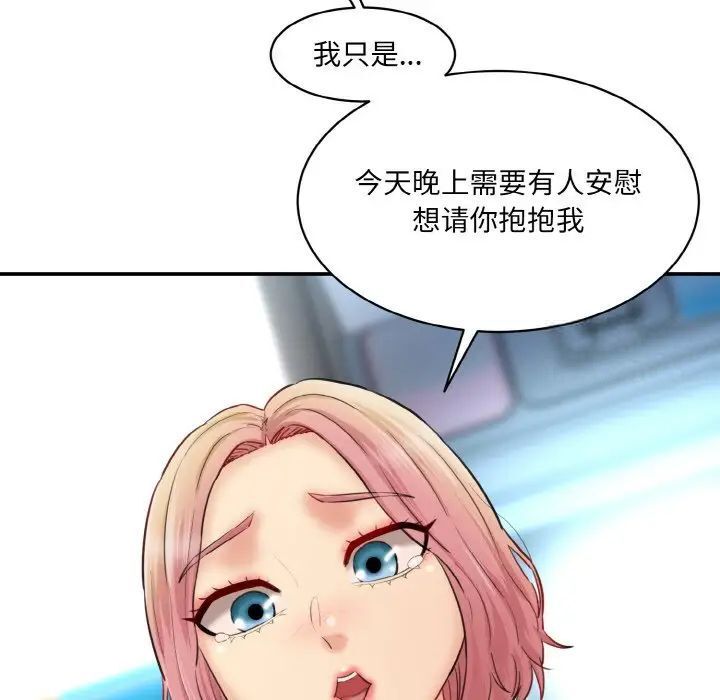 114P - 神秘香味研究室/情迷研究室