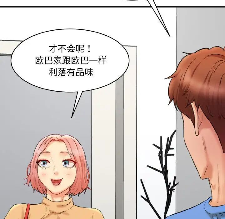 136P - 神秘香味研究室/情迷研究室