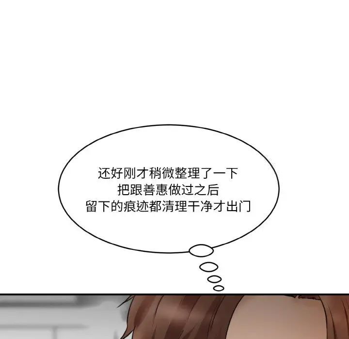 138P - 神秘香味研究室/情迷研究室