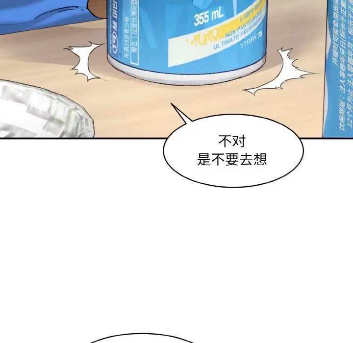 144P - 神秘香味研究室/情迷研究室