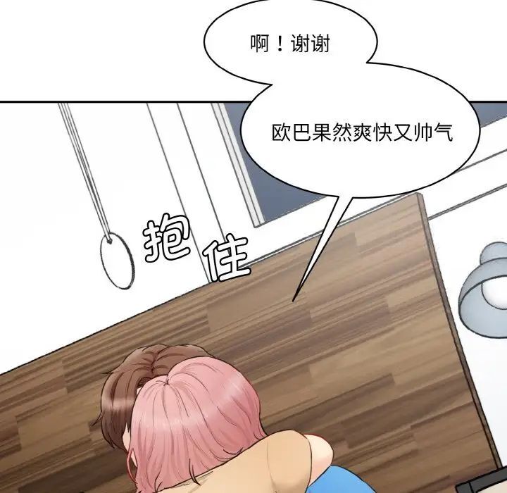 154P - 神秘香味研究室/情迷研究室