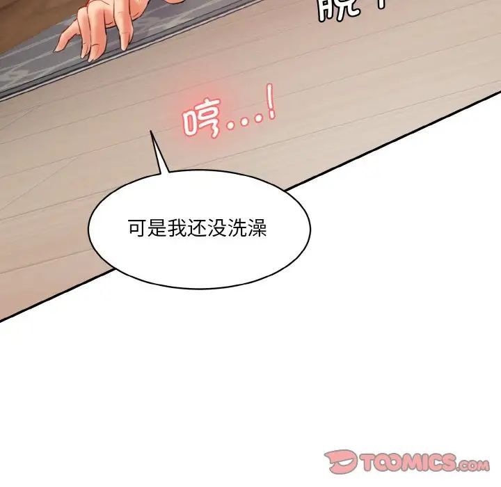 164P - 神秘香味研究室/情迷研究室
