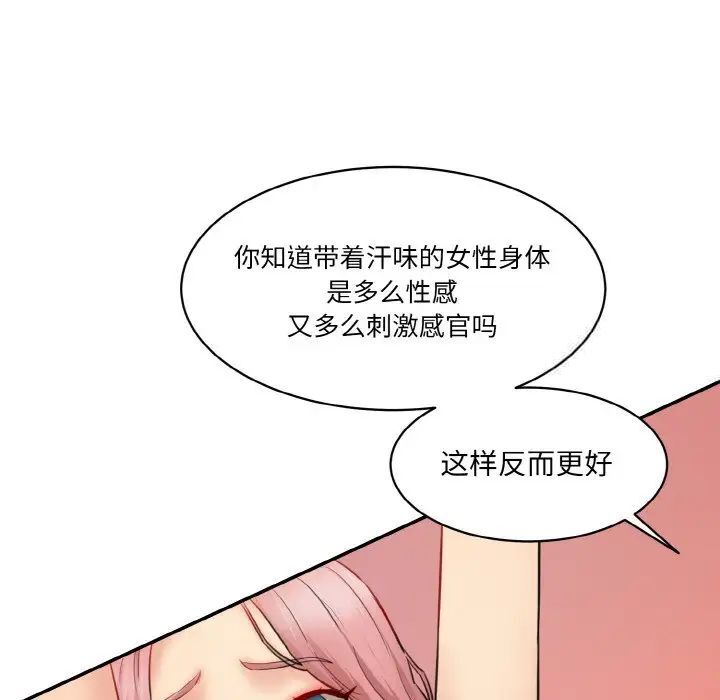 165P - 神秘香味研究室/情迷研究室