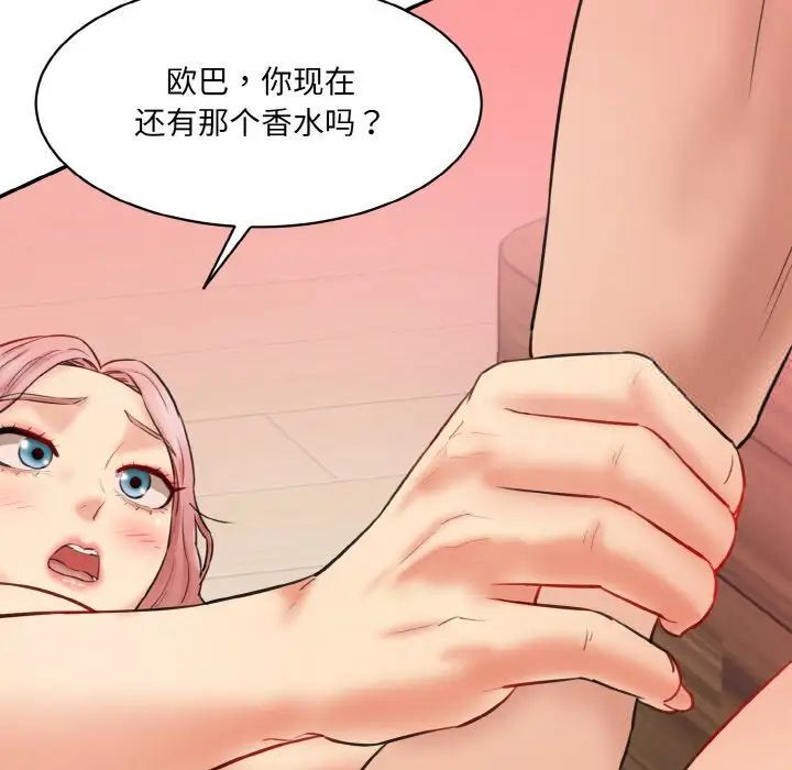 176P - 神秘香味研究室/情迷研究室