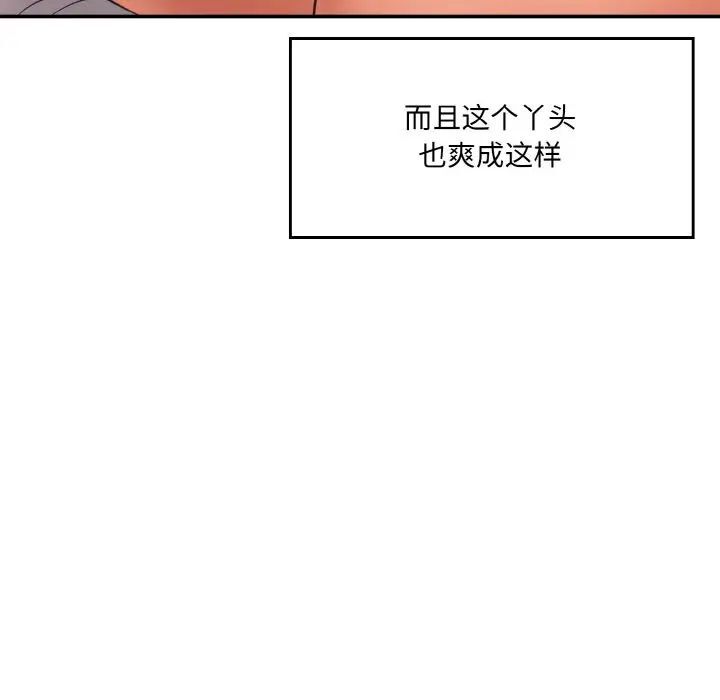 18P - 神秘香味研究室/情迷研究室