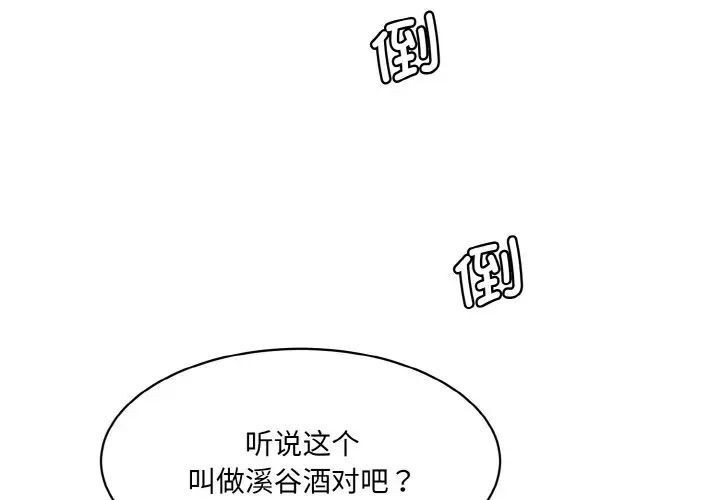 3P - 神秘香味研究室/情迷研究室
