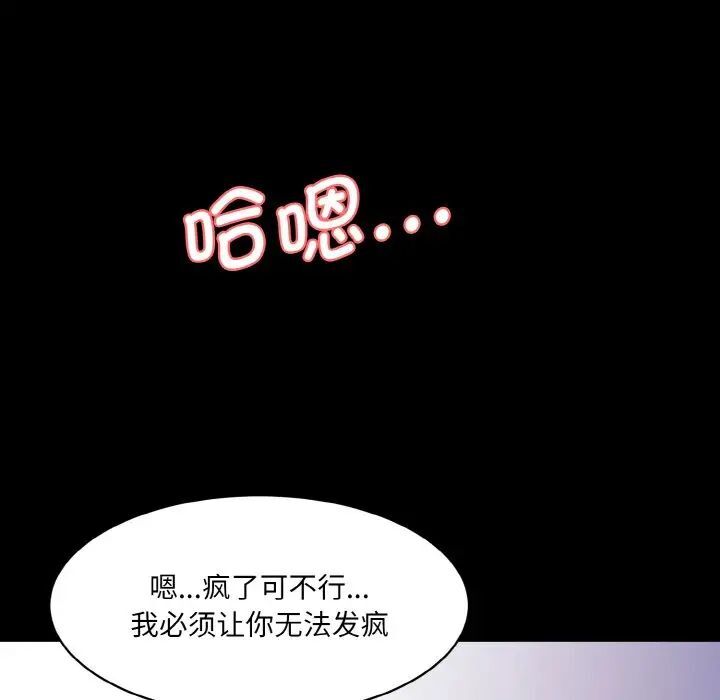 45P - 神秘香味研究室/情迷研究室