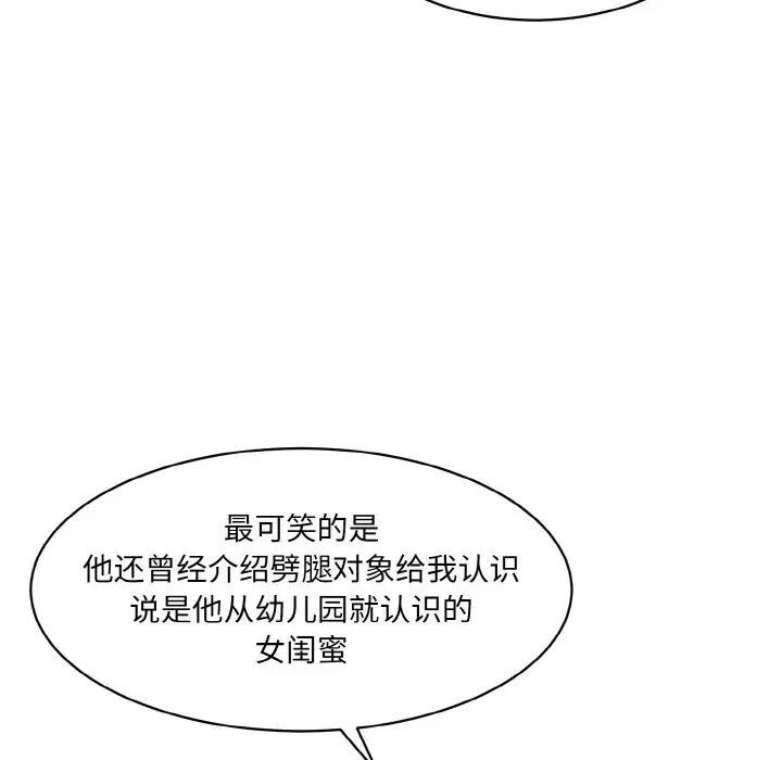 82P - 神秘香味研究室/情迷研究室