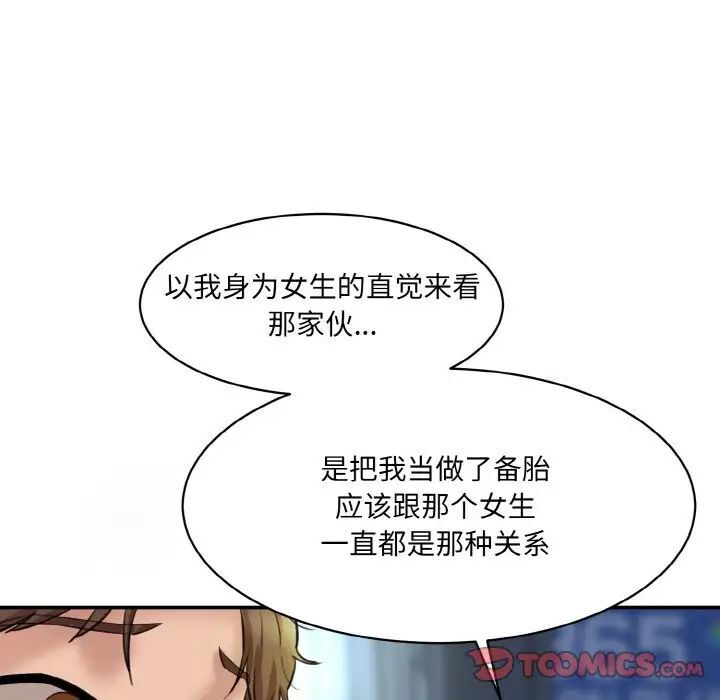 84P - 神秘香味研究室/情迷研究室