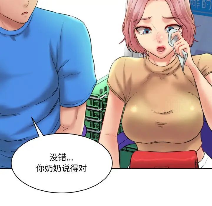 88P - 神秘香味研究室/情迷研究室