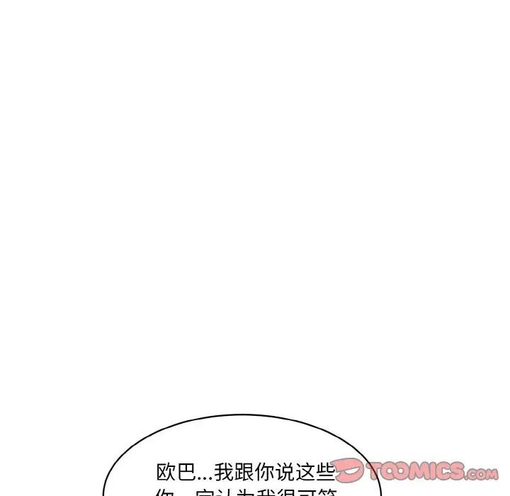 92P - 神秘香味研究室/情迷研究室