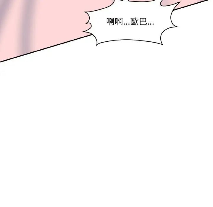 113P - 神秘香味研究室/情迷研究室