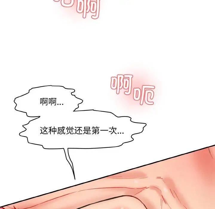 118P - 神秘香味研究室/情迷研究室