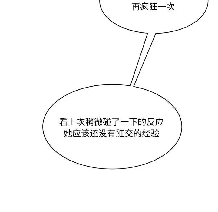129P - 神秘香味研究室/情迷研究室