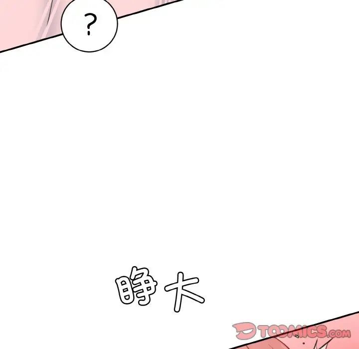 132P - 神秘香味研究室/情迷研究室