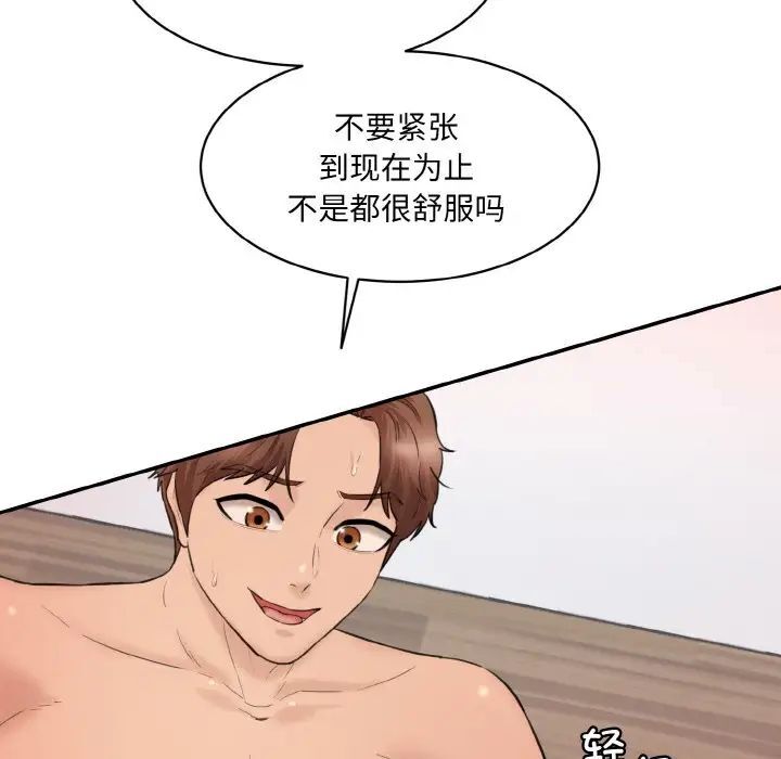 135P - 神秘香味研究室/情迷研究室