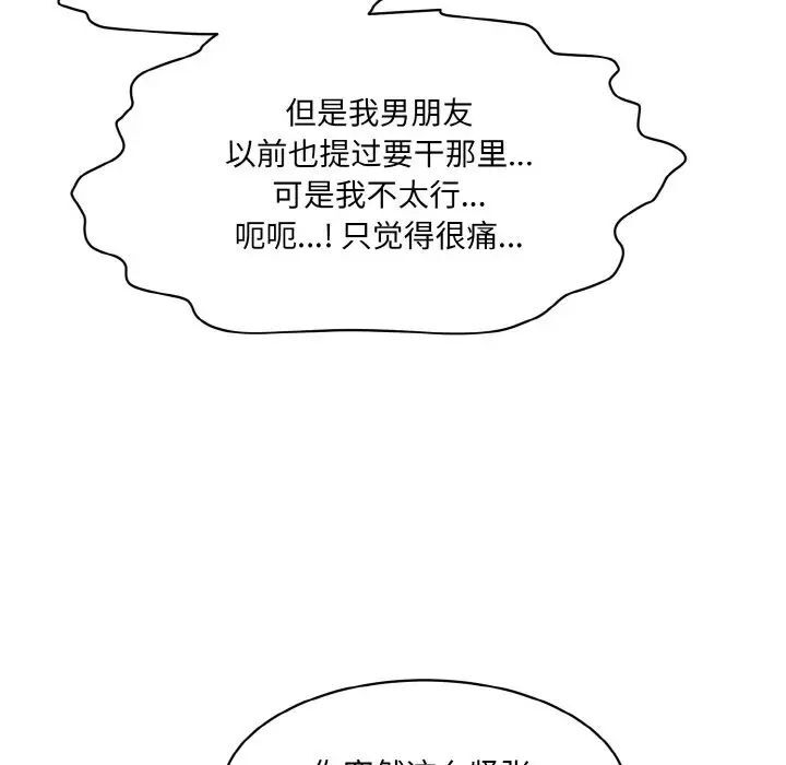 138P - 神秘香味研究室/情迷研究室