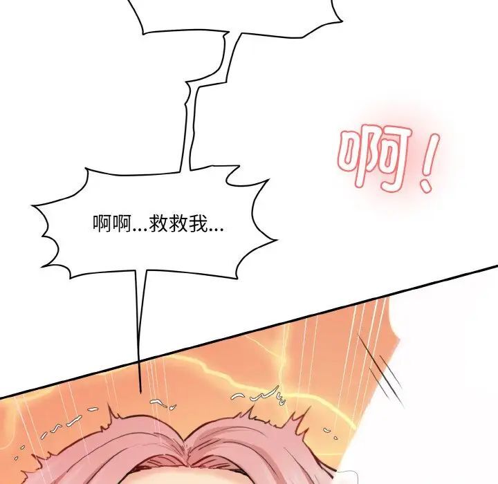 187P - 神秘香味研究室/情迷研究室