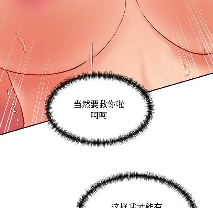 190P - 神秘香味研究室/情迷研究室