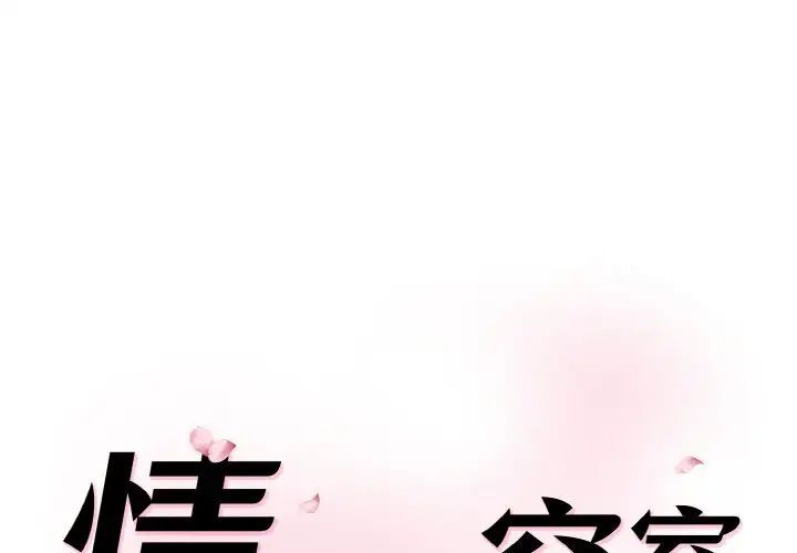 1P - 神秘香味研究室/情迷研究室