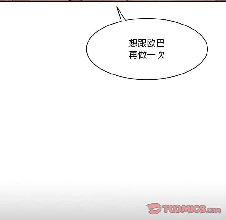 36P - 神秘香味研究室/情迷研究室
