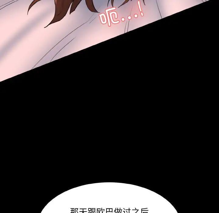 40P - 神秘香味研究室/情迷研究室