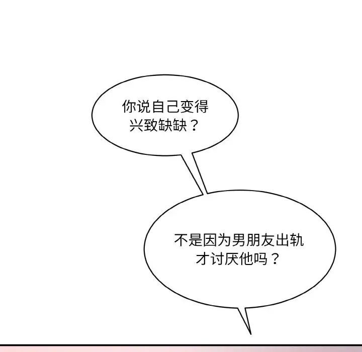 48P - 神秘香味研究室/情迷研究室