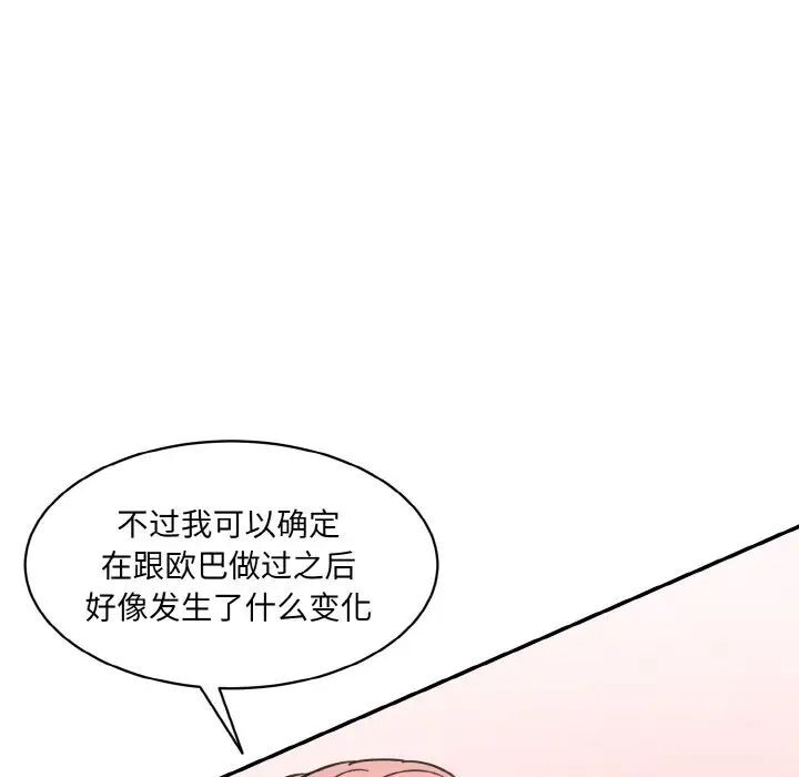 53P - 神秘香味研究室/情迷研究室