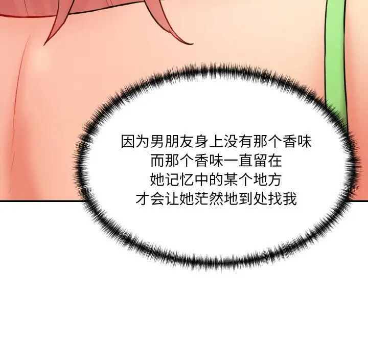 59P - 神秘香味研究室/情迷研究室