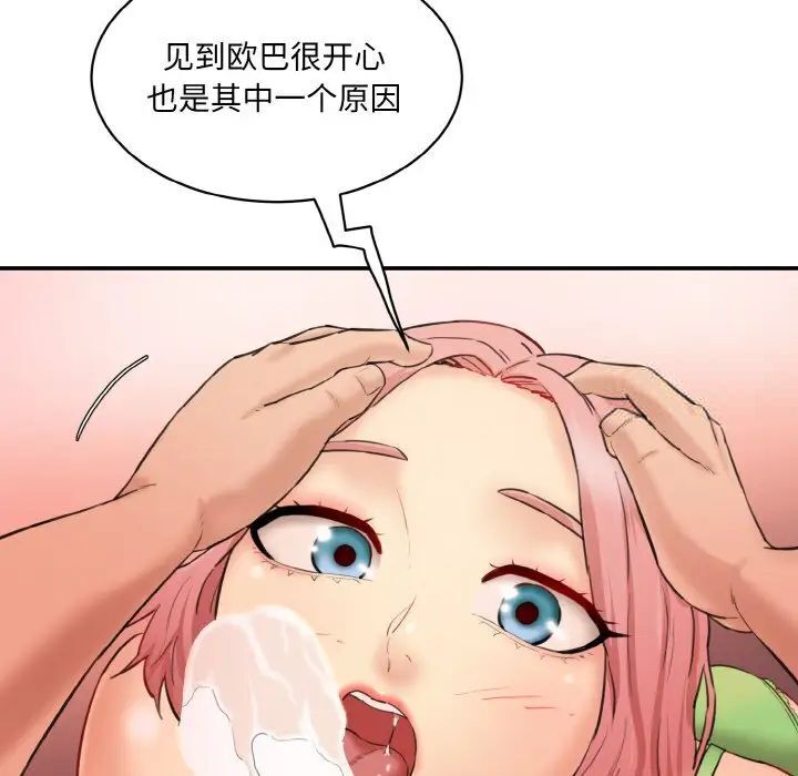 63P - 神秘香味研究室/情迷研究室