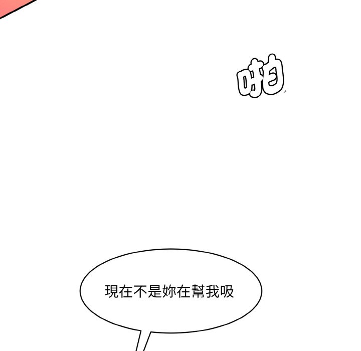 112P - 神秘香味研究室/情迷研究室