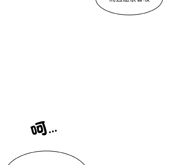 161P - 神秘香味研究室/情迷研究室