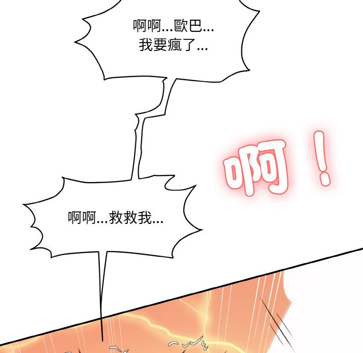 23P - 神秘香味研究室/情迷研究室