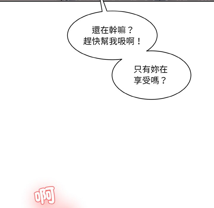 59P - 神秘香味研究室/情迷研究室