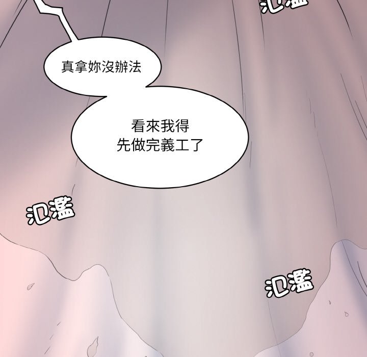 67P - 神秘香味研究室/情迷研究室