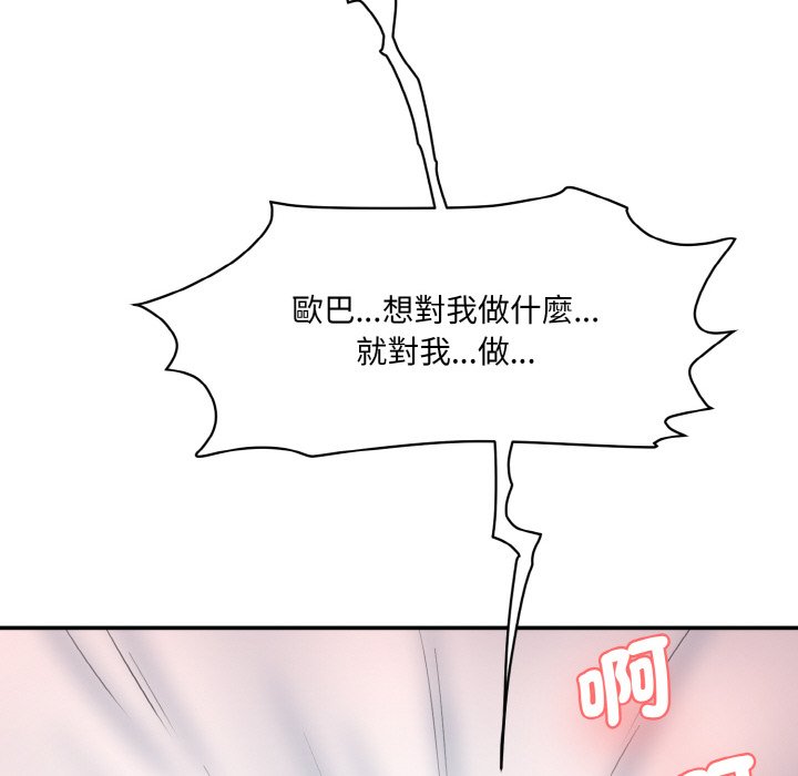 81P - 神秘香味研究室/情迷研究室