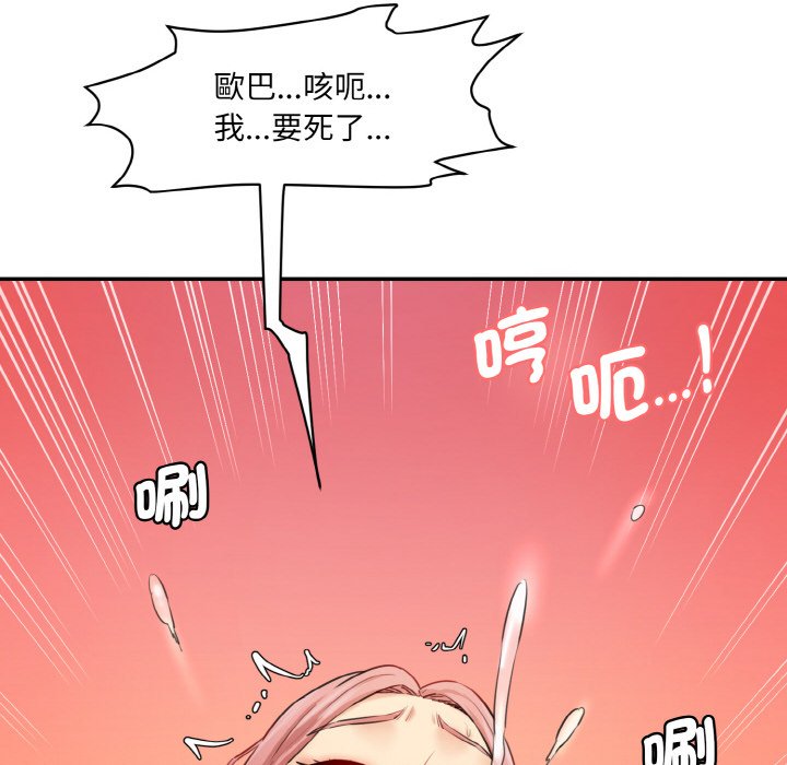 88P - 神秘香味研究室/情迷研究室