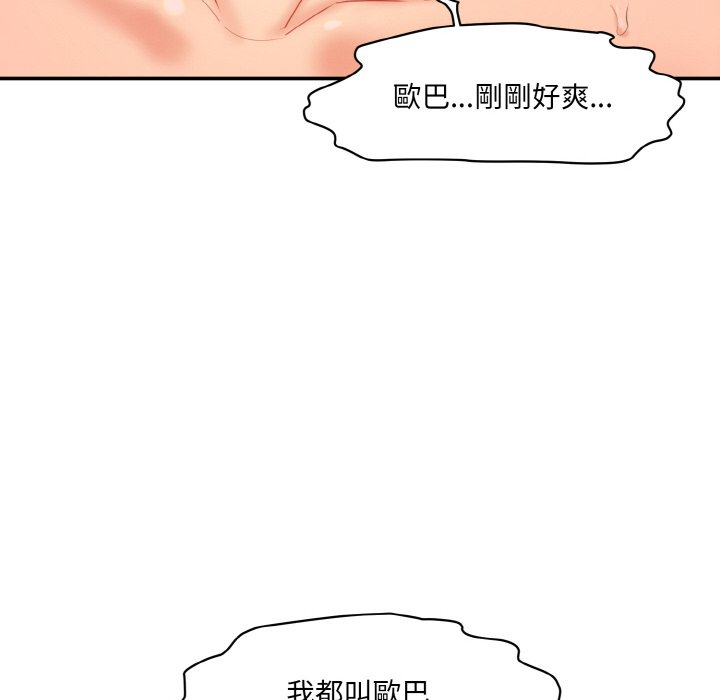 98P - 神秘香味研究室/情迷研究室