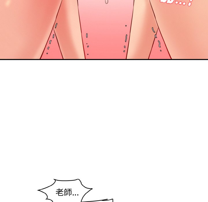 133P - 神秘香味研究室/情迷研究室