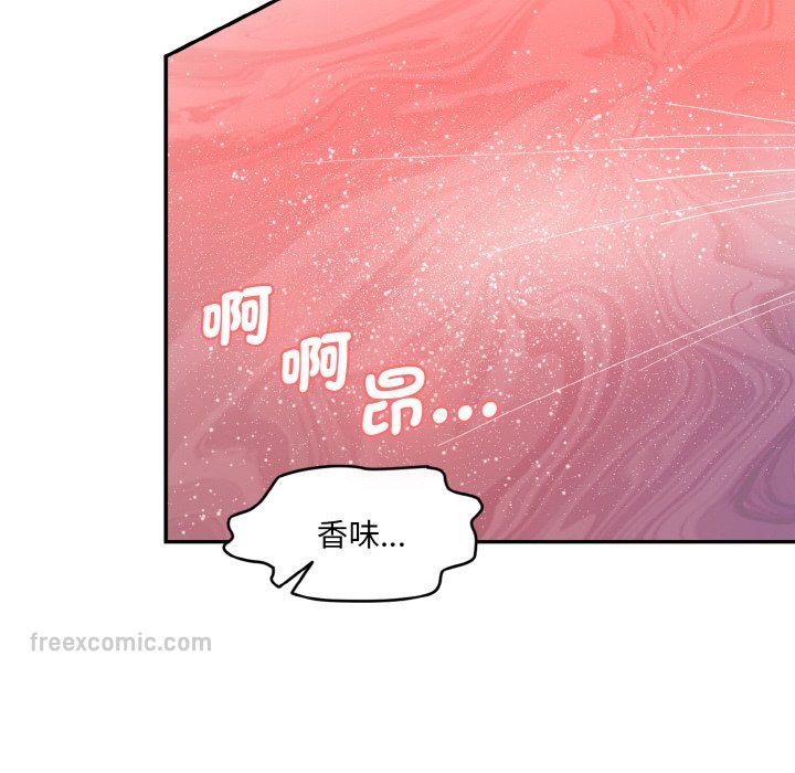 144P - 神秘香味研究室/情迷研究室