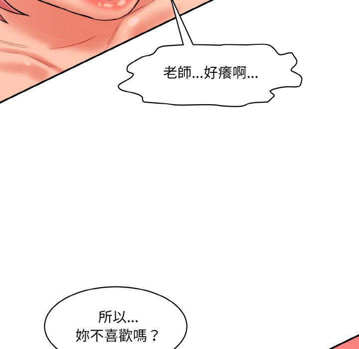 152P - 神秘香味研究室/情迷研究室
