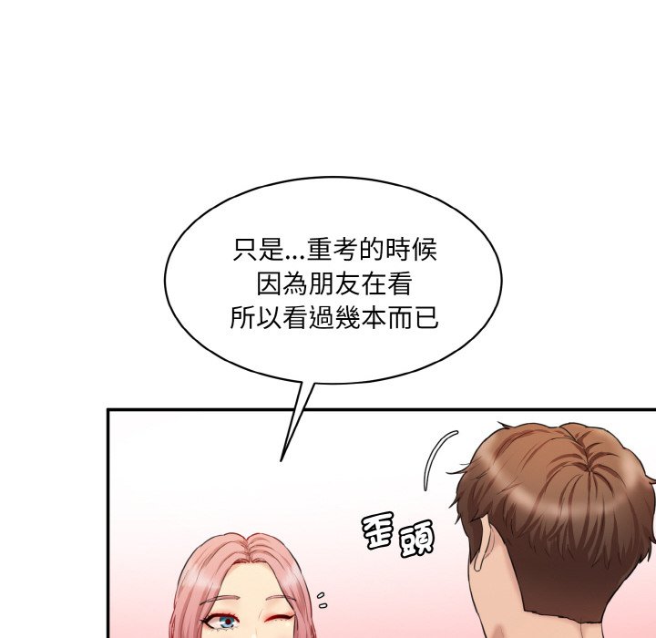 52P - 神秘香味研究室/情迷研究室