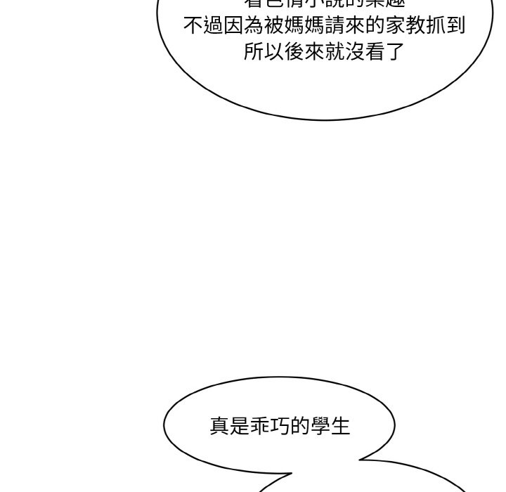 56P - 神秘香味研究室/情迷研究室